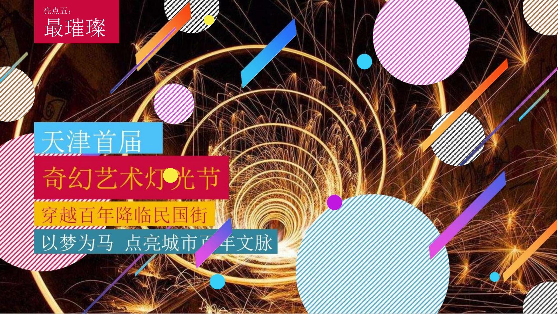 鼎天国际深化与国家级院团的战略合作机制